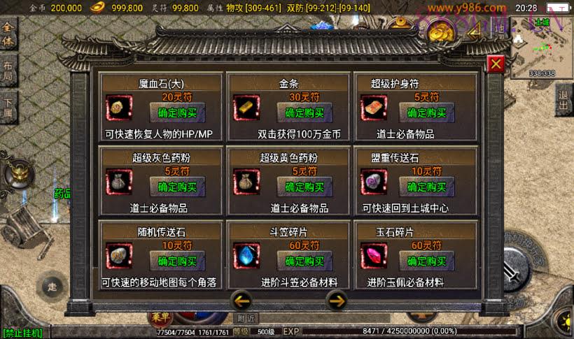 1.80战神星王小极品+4经典月卡版本