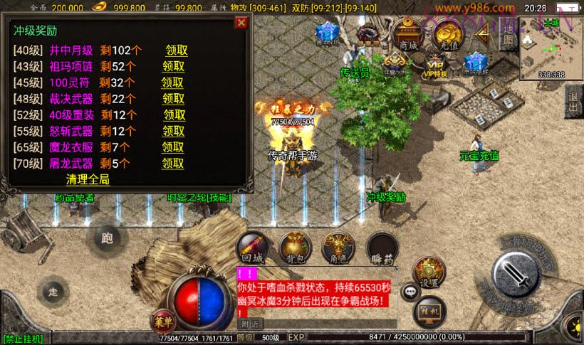 1.80战神星王小极品+4经典月卡版本