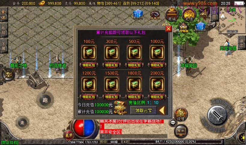 1.80战神星王小极品+4经典月卡版本