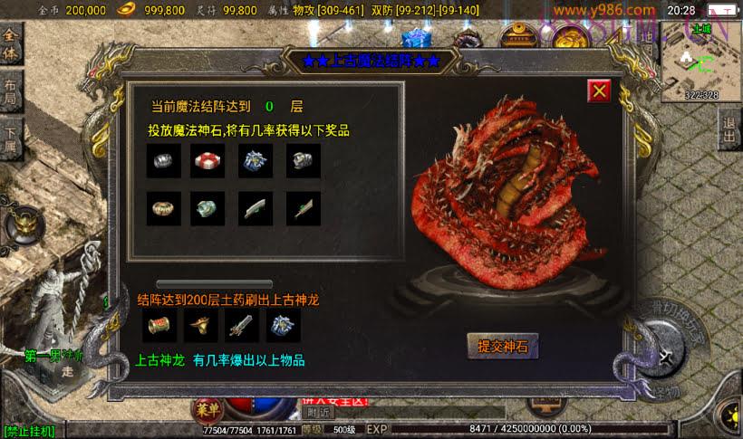 1.80战神星王小极品+4经典月卡版本