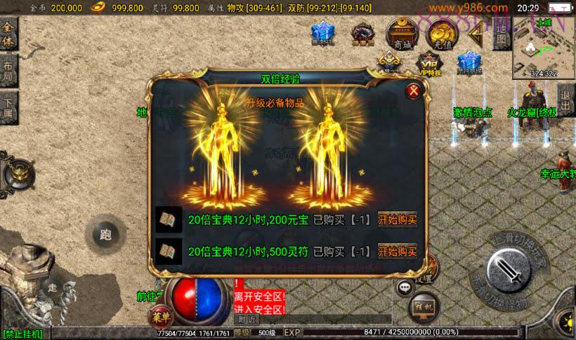 1.80战神星王小极品+4经典月卡版本