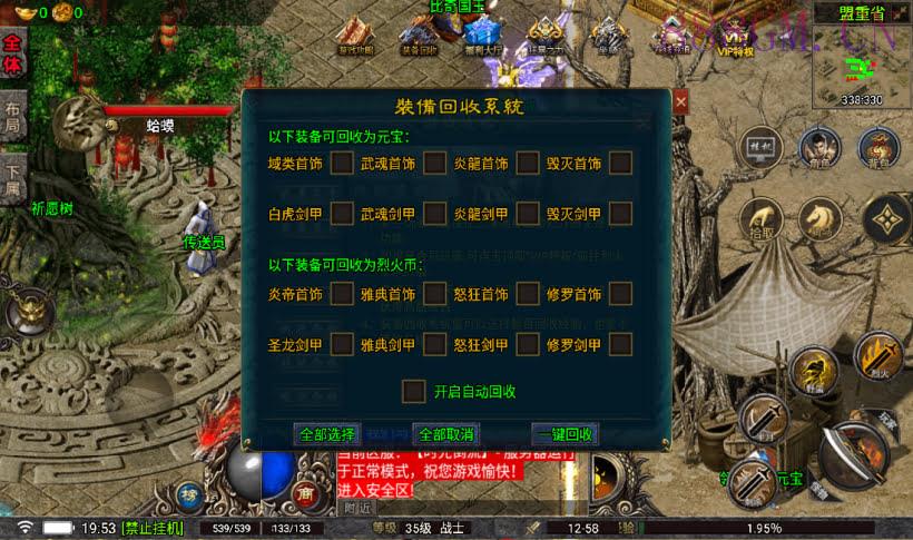 嘉兴烈火我本沉默三职业元素版[白猪5]