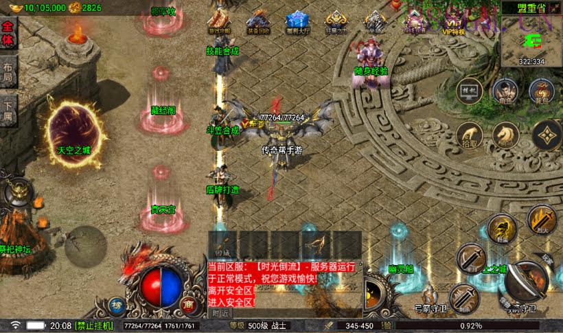 嘉兴烈火我本沉默三职业元素版[白猪5]