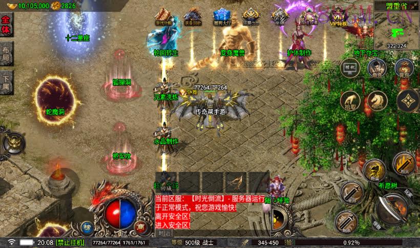 嘉兴烈火我本沉默三职业元素版[白猪5]