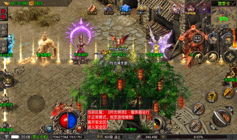 嘉兴烈火我本沉默三职业元素版[白猪5]