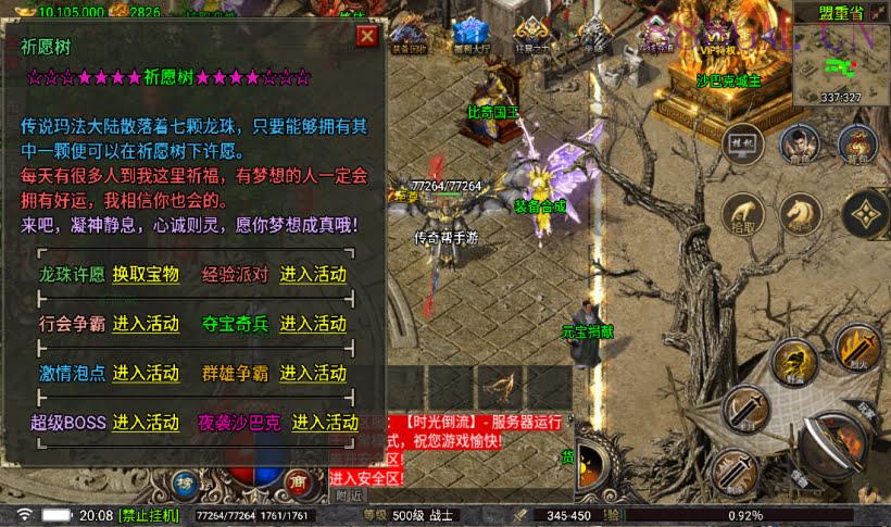 嘉兴烈火我本沉默三职业元素版[白猪5]