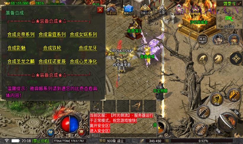 嘉兴烈火我本沉默三职业元素版[白猪5]