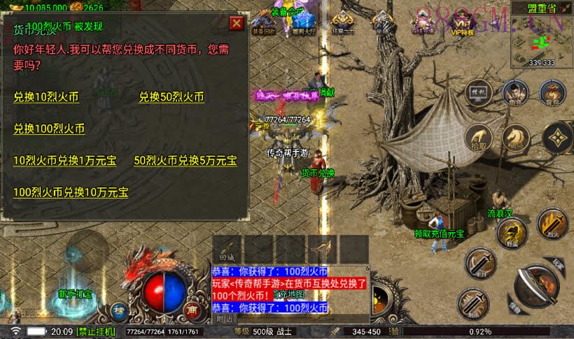 嘉兴烈火我本沉默三职业元素版[白猪5]