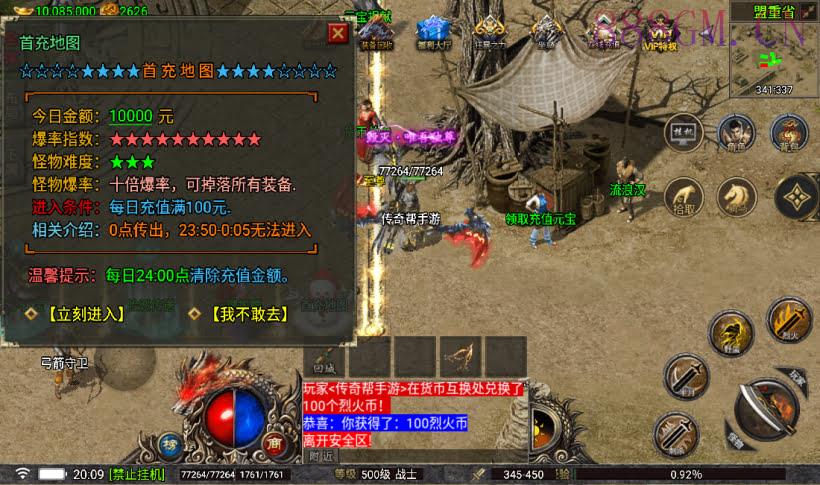 嘉兴烈火我本沉默三职业元素版[白猪5]