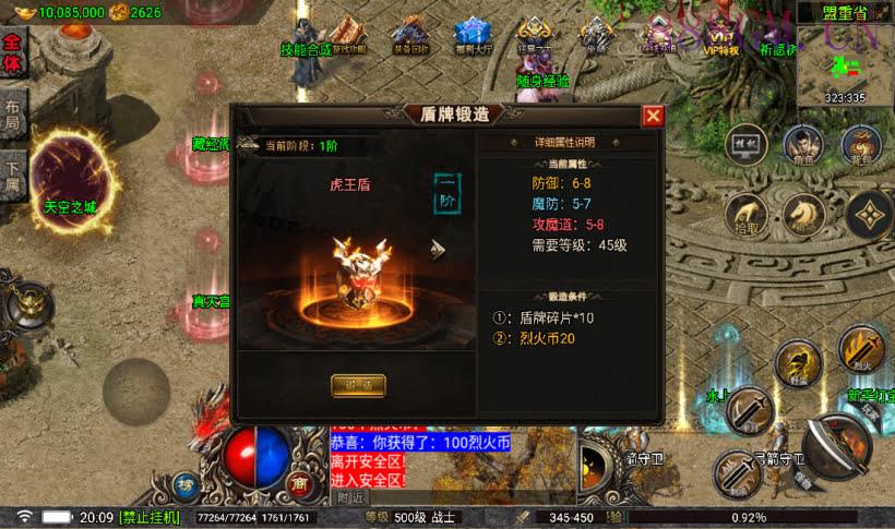 嘉兴烈火我本沉默三职业元素版[白猪5]