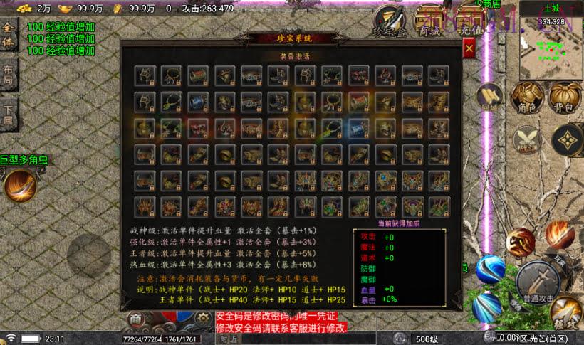 1.80昆仑传奇王者热血复古版[白猪5]