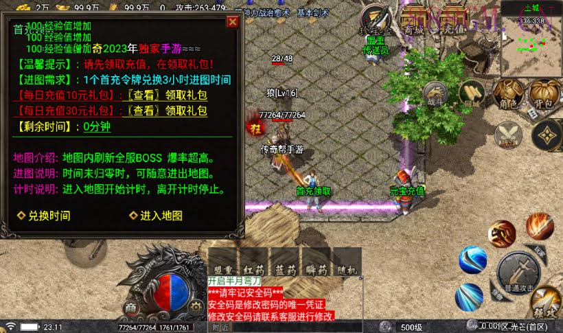 1.80昆仑传奇王者热血复古版[白猪5]