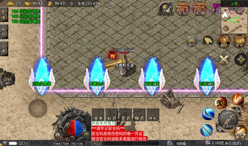 1.80昆仑传奇王者热血复古版[白猪5]