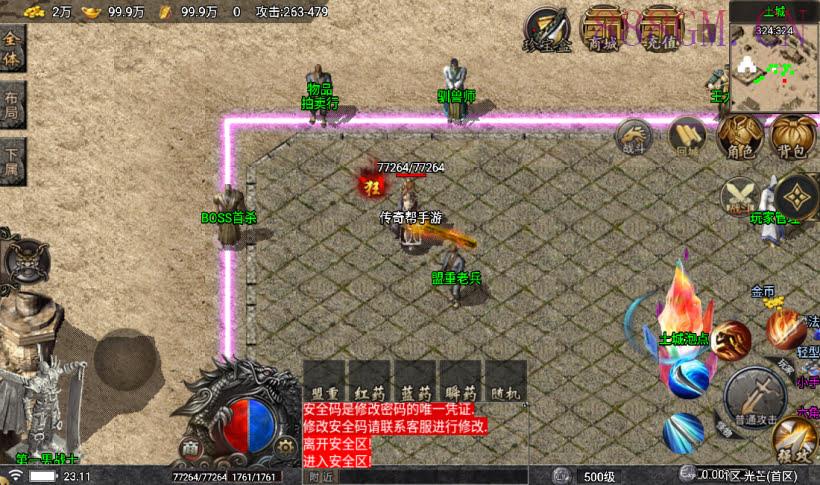 1.80昆仑传奇王者热血复古版[白猪5]