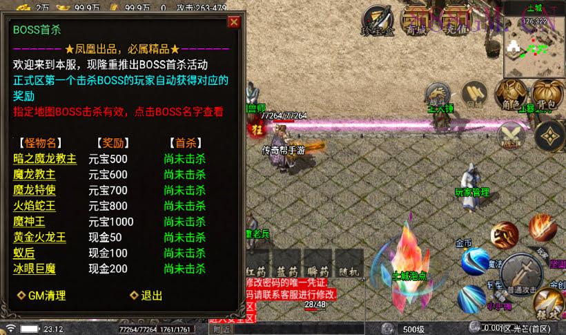 1.80昆仑传奇王者热血复古版[白猪5]