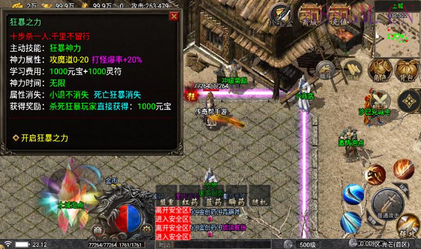 1.80昆仑传奇王者热血复古版[白猪5]