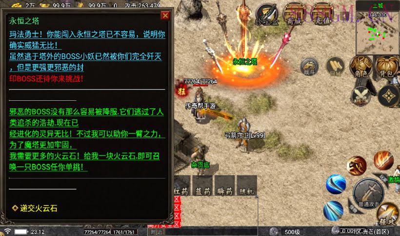 1.80昆仑传奇王者热血复古版[白猪5]