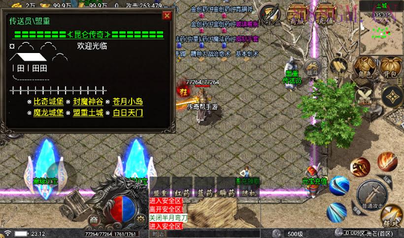 1.80昆仑传奇王者热血复古版[白猪5]