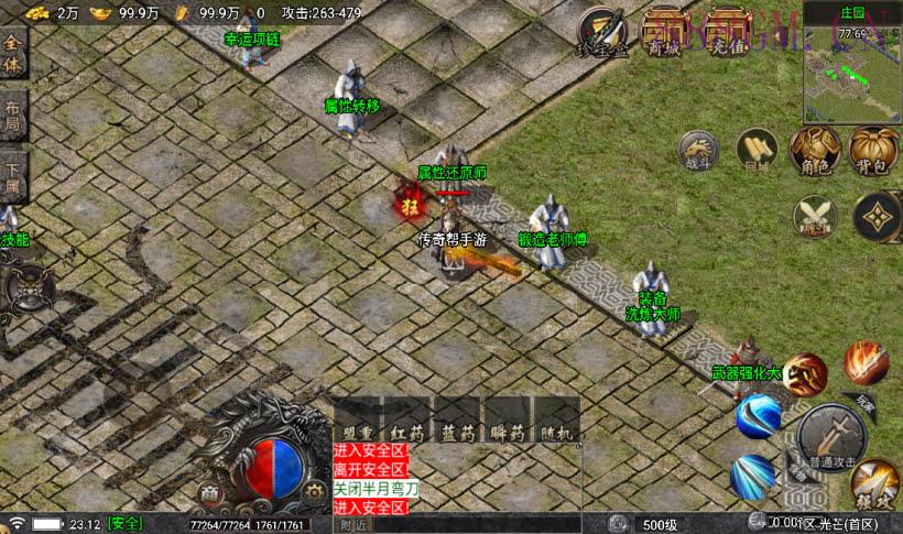 1.80昆仑传奇王者热血复古版[白猪5]