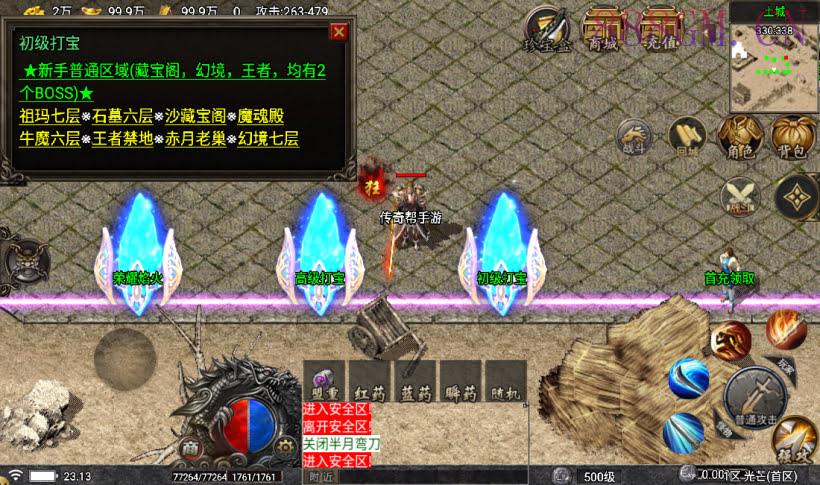 1.80昆仑传奇王者热血复古版[白猪5]