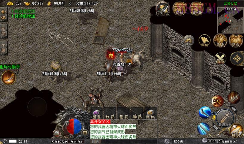 1.80昆仑传奇王者热血复古版[白猪5]