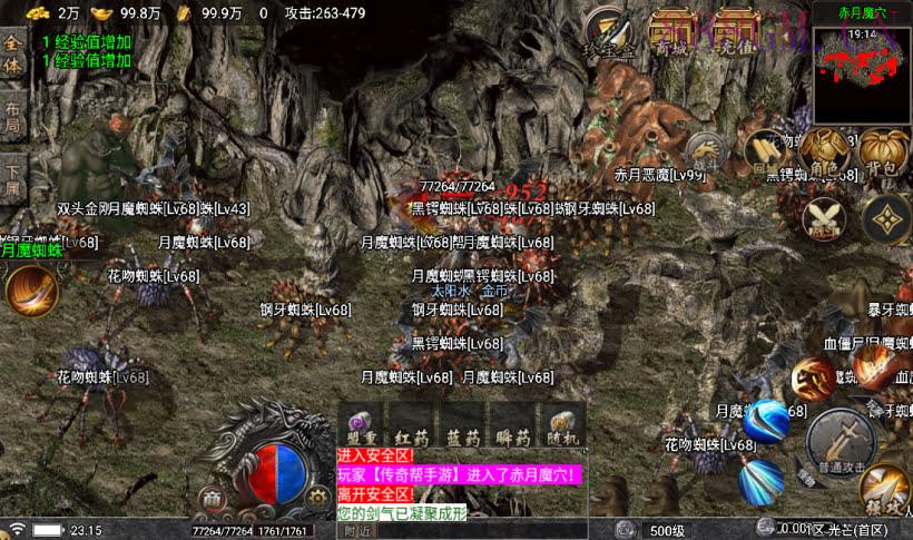 1.80昆仑传奇王者热血复古版[白猪5]