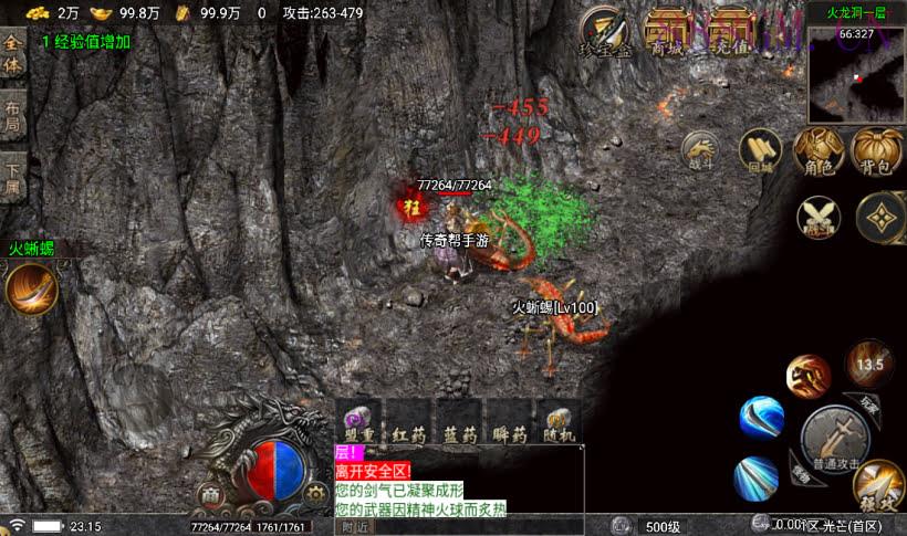 1.80昆仑传奇王者热血复古版[白猪5]