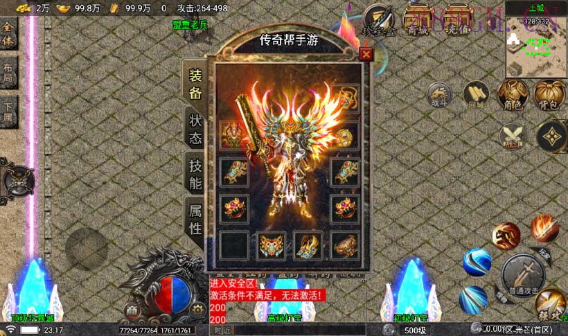 1.80昆仑传奇王者热血复古版[白猪5]