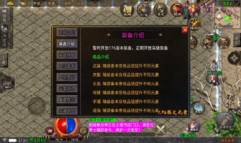 1.76永久一级铭文复古小极品版[白猪5]