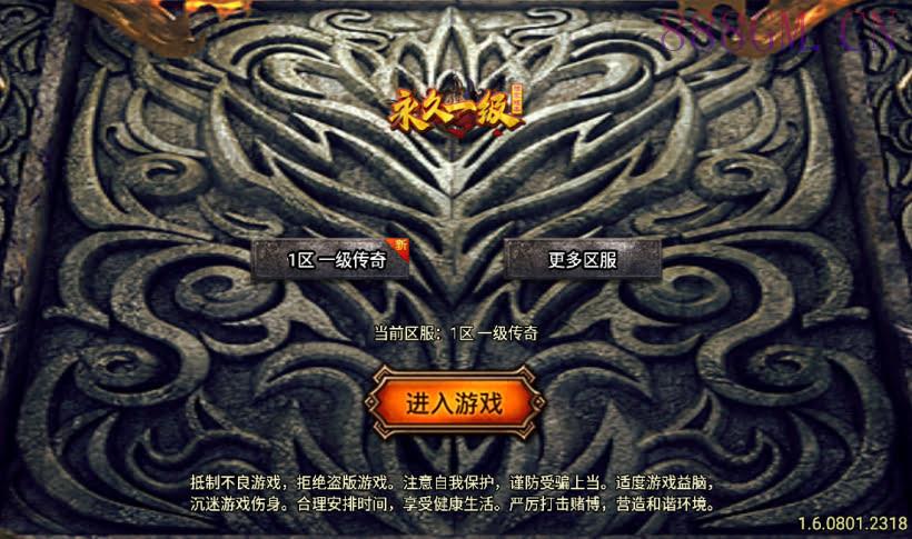 1.76永久一级铭文复古小极品版[白猪5]