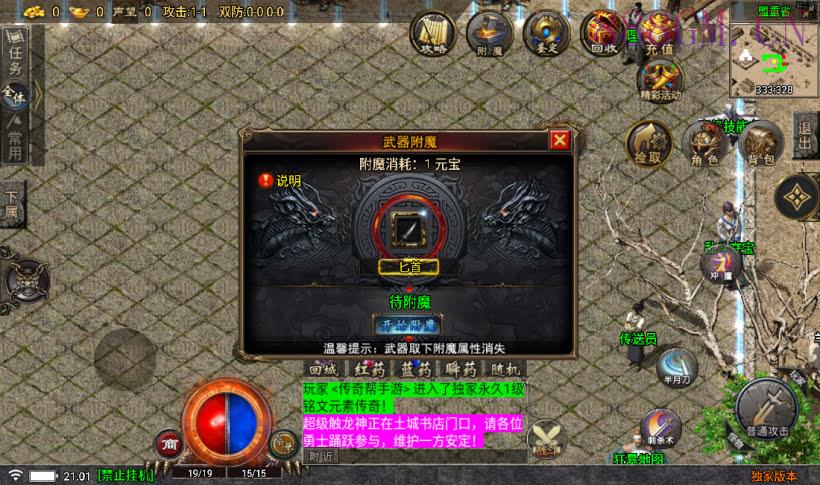 1.76永久一级铭文复古小极品版[白猪5]