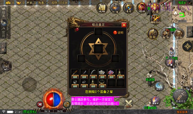 1.76永久一级铭文复古小极品版[白猪5]