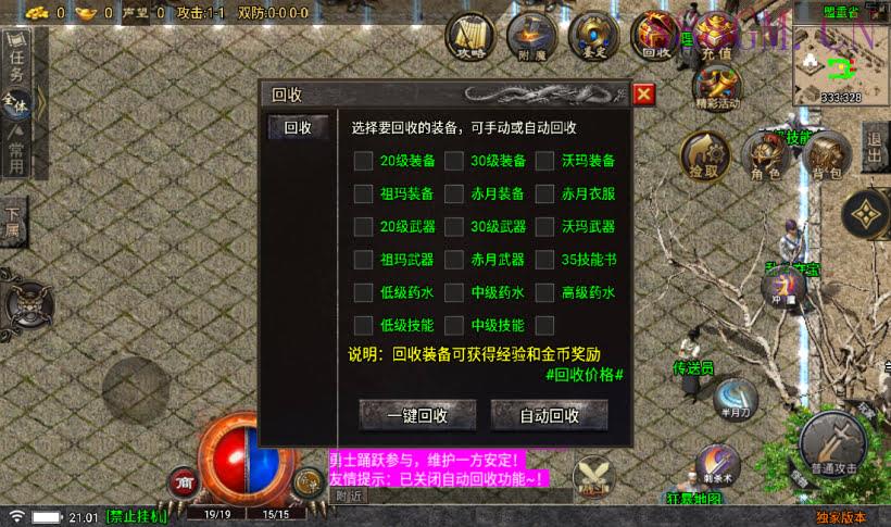 1.76永久一级铭文复古小极品版[白猪5]