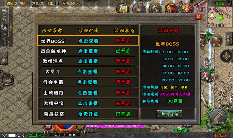 1.76永久一级铭文复古小极品版[白猪5]