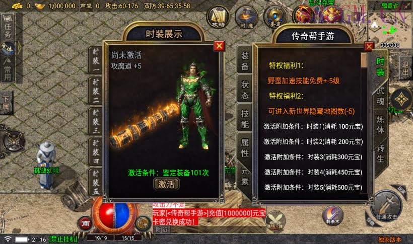 1.76永久一级铭文复古小极品版[白猪5]