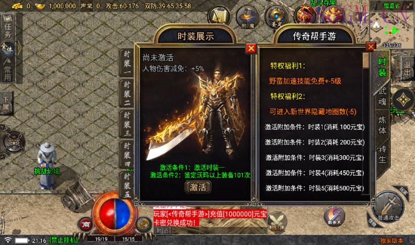 1.76永久一级铭文复古小极品版[白猪5]