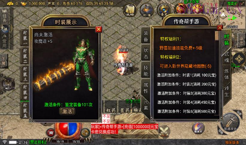 1.76永久一级铭文复古小极品版[白猪5]