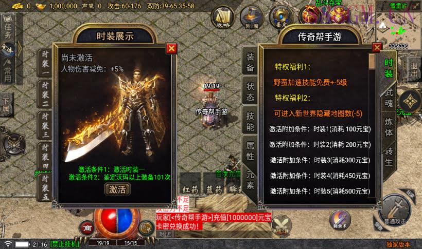 1.76永久一级铭文复古小极品版[白猪5]