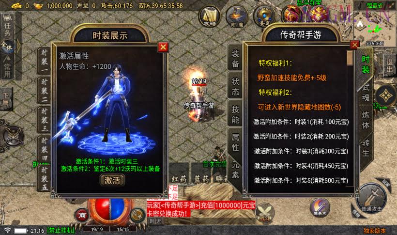 1.76永久一级铭文复古小极品版[白猪5]