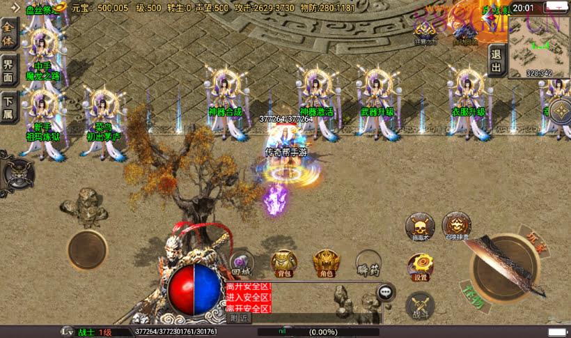 凌天旺旺单职业16大陆超变版[白猪3]