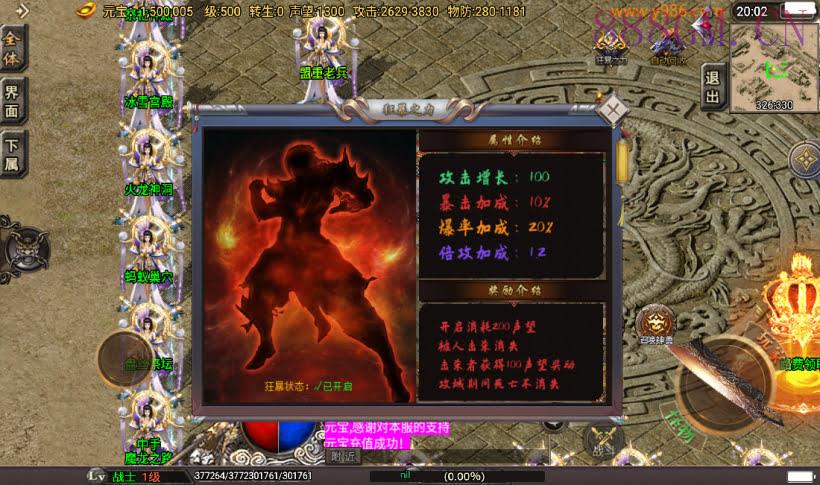 凌天旺旺单职业16大陆超变版[白猪3]