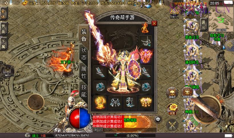 凌天旺旺单职业16大陆超变版[白猪3]