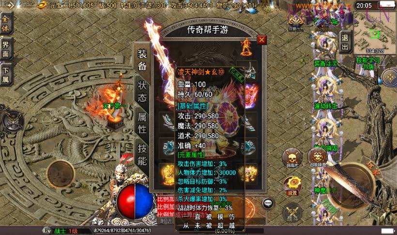 凌天旺旺单职业16大陆超变版[白猪3]