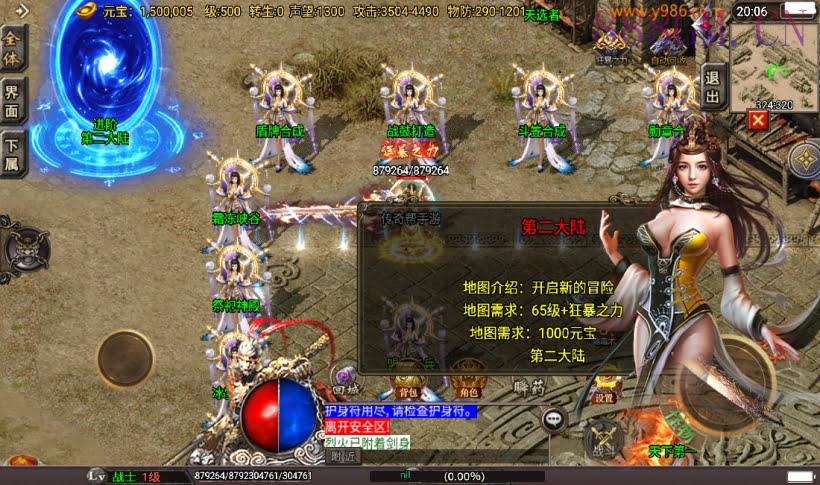 凌天旺旺单职业16大陆超变版[白猪3]