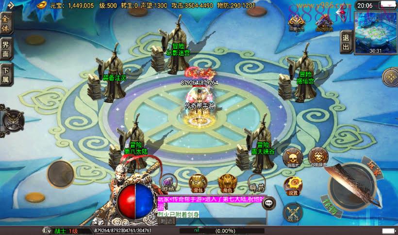 凌天旺旺单职业16大陆超变版[白猪3]