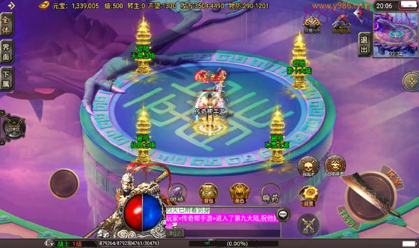 凌天旺旺单职业16大陆超变版[白猪3]