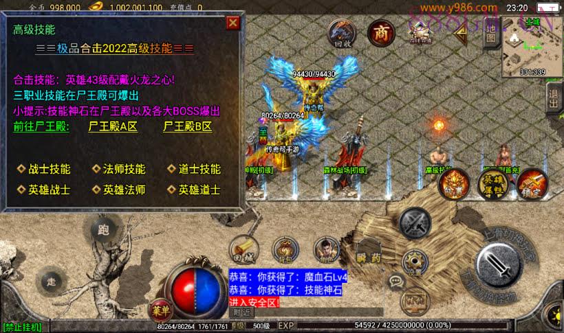 200买的-1.80天下第一傲世极品合击版