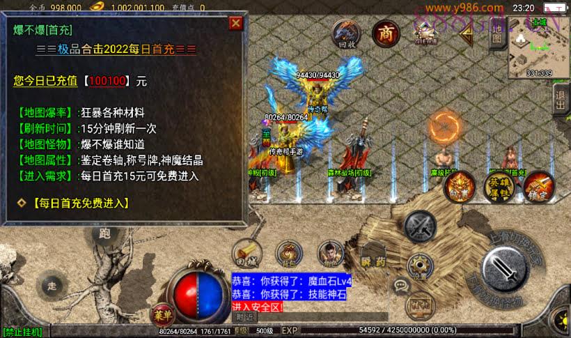 200买的-1.80天下第一傲世极品合击版