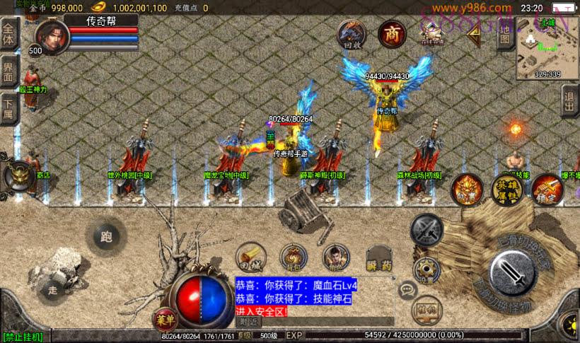 200买的-1.80天下第一傲世极品合击版