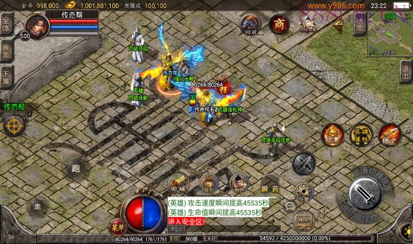 200买的-1.80天下第一傲世极品合击版